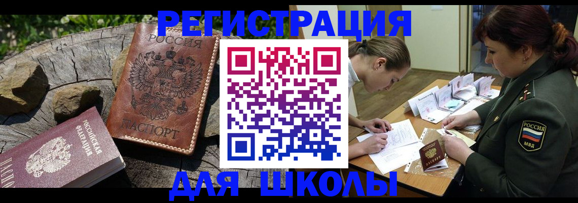 прописка гарантия в Миассе