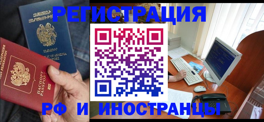 прописка для кредита в Миассе